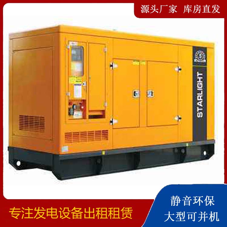 定安出租发电机 移动式发电机组有哪些优势?